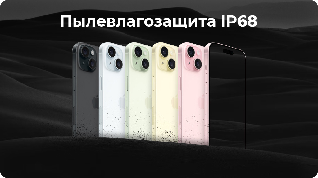 Apple iPhone 15 128 ГБ Midnight nano SIM + eSIM