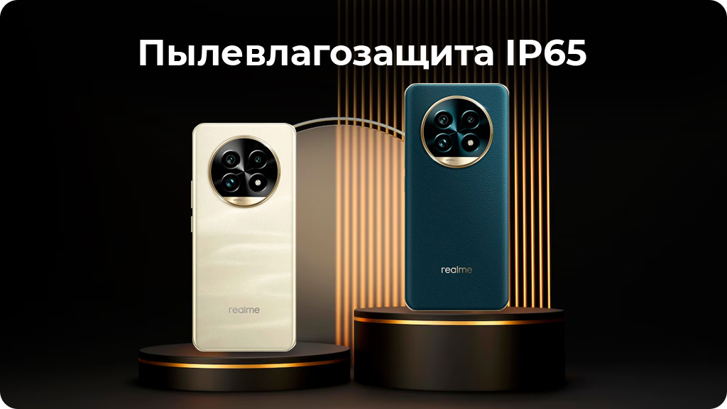 Realme 13 Pro+ 12/256Gb CN Бежевый песок