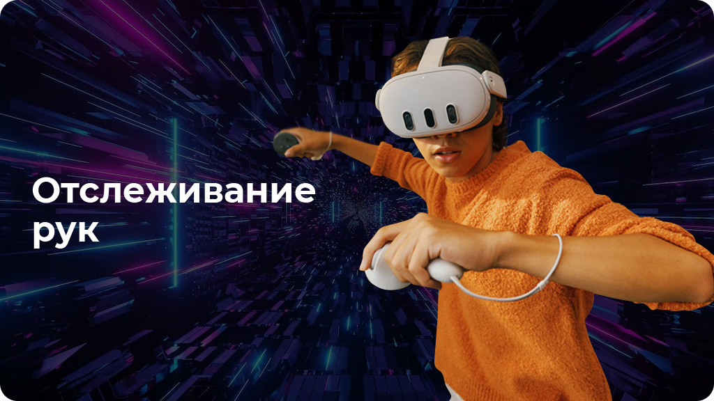 Шлем виртуальной реальности Oculus Quest 3 - 512 GB