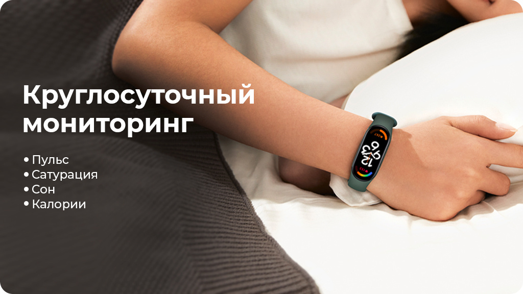 Фитнес-браслет Xiaomi Mi Band 7 Черный