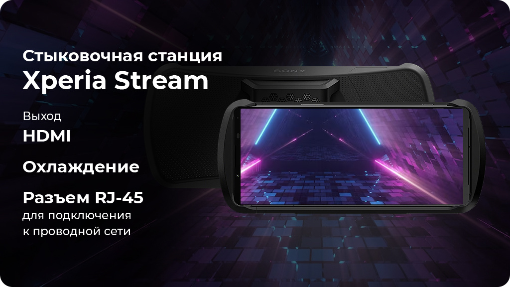 Sony Xperia 1 IV 16/512Gb Global Черный Gaming Edition